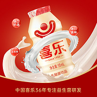 88VIP：喜乐 经典乳酸菌发酵原味95ml*24瓶