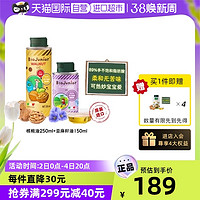 BioJunior 碧欧奇 意大利核桃油250ml+亚麻籽油150ml宝宝营养食用油