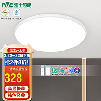 雷士 NVC Lighting照明 )LED吸顶灯 现代简约卧室书房餐厅灯具 纯色圆形米家智能高显Ra95防蓝光灯饰 WHXD24F/F-03