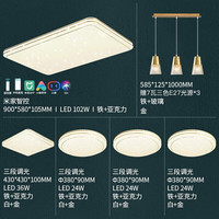 雷士 NVC   Lighting照明 雷士 NVC   Lighting照明LED吸顶灯客厅灯现代简约卧室灯书房餐 6灯-智控客厅+卧室*4+餐吊