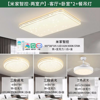 雷士 NVC Lighting照明 LED吸顶灯智能客厅灯 带风扇套餐