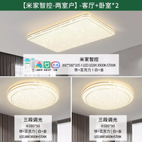 雷士 NVC   Lighting照明 ） 雷士 NVC   Lighting照明LED吸顶灯客厅灯现代简约卧室灯书房餐 3灯-智控客厅+卧室