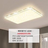 雷士 NVC   Lighting照明 雷士 NVC   LightingLED102W智能客厅吸顶灯 549元