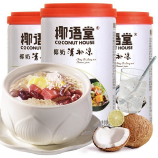 COCONUT HOUSE 椰语堂 椰奶清补凉280g*12罐装整箱椰汁饮料海南特产小吃代餐粗粮椰子水