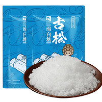 Gusong 古松食品 家用绵白糖 1000g*2袋