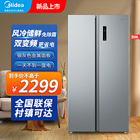 Midea 美的 558升变频对开双开门家用冰箱