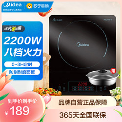 Midea 美的 电磁炉商用电磁炉套装火锅家用智能电磁炉灶大功率触控 MC-CL22Q1-405J