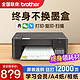 brother 兄弟 DCP-420W 彩色喷墨一体机 黑色