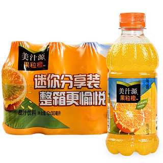 美汁源果粒橙300ml24瓶橙汁饮料小瓶装迷你汽水整箱果汁饮品可口