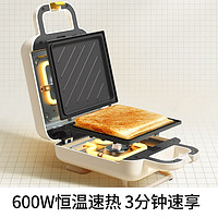 Joyoung 九阳 早餐机  三明治机多功能家用小型定时华夫饼烤面包加热吐司神器 SK06K-GS130