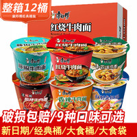 康师傅红烧牛肉面加量桶装大桶鲜虾酸辣香辣大食桶方便面泡面整箱