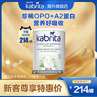 Kabrita 佳贝艾特 进口婴幼儿羊奶粉荷兰版3段800g