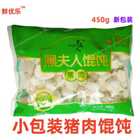 速冻猪肉馅黑夫人顶鲜小鱼馄饨 整箱450g*24袋 上海云吞 含汤料包