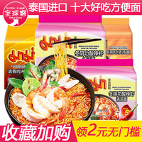 泰国进口MAMA妈妈牌冬阴功方便面泰式酸辣虾味浓汤速食泡面整箱