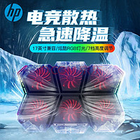 HP 惠普 散热器笔记本降温电脑支架风扇打游戏联想拯救者r9000p通用