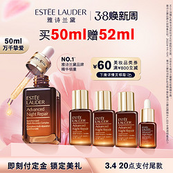 ESTEE LAUDER 雅诗兰黛 第七代小棕瓶精华 面部精华液 熬夜修护律波肽