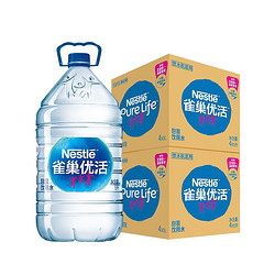 Nestlé Pure Life 雀巢优活 纯净水 桶装 5L*4桶/箱*2箱