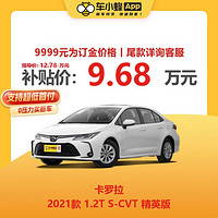 TOYOTA 一汽丰田 卡罗拉 2021款 1.2T S-CVT 精英版 车小蜂汽车新车订金