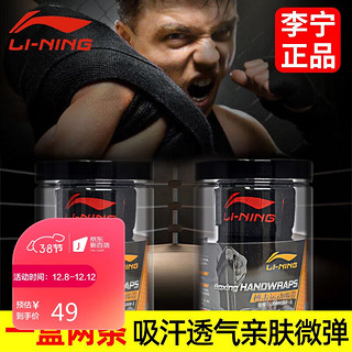 LI-NING 李宁 拳击绷带 绑手 拳击散打绷带 绑手带 拳套绷带 缠手带 拳击绑带 缠手绷带 008黑色3米