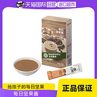 BabyPantry 光合星球 babycare光合星球高钙坚果酱儿童调味拌饭料尝鲜装8g*1袋