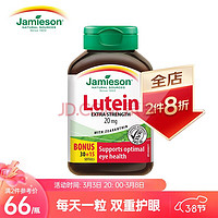 Jamieson 健美生 叶黄素软胶囊 45粒/瓶 成人护眼片 缓解眼干眼涩眼疲劳 加拿大进口