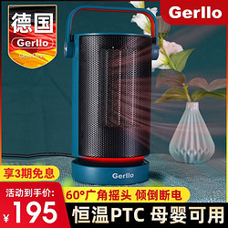 Gerllo 德国电暖气取暖器家用暖风机小型小太阳速热烤火炉小钢炮暖脚神器