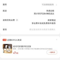 订单截图缩略图