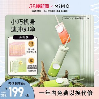 mimo PO-CB133 冲牙器