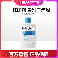 CHANSON 强生 lubriderm露比黎登果酸身体乳清爽保湿滋润肌肤男女淡香177ml