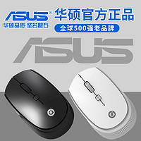 ASUS 华硕 a豆MS002白色无线鼠标