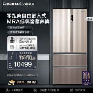 Casarte 卡萨帝 BCD-550WGCFDM4MNU1 多门冰箱 550L