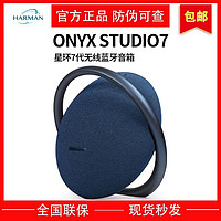 哈曼卡顿 星环7代Onyx Studio7音乐卫星行星音响户外便携蓝牙音箱