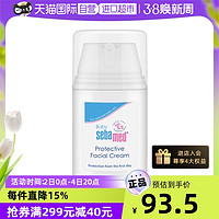 sebamed 施巴 婴儿护面霜 50ml