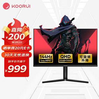 KOORUI 科睿 27E1Q Plus 27英寸 VA G-sync FreeSync 显示器 (2560×1440、144Hz、99%sRGB）