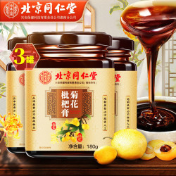 北京同仁堂 菊花枇杷膏 180g*3罐