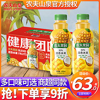 农夫山泉 农夫果园450mL*15瓶混合果蔬汁葡苹饮料非浓缩整箱特价批