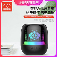 抖音超值购：aigo 爱国者 蓝牙音箱家用无线小音响小型低音炮超重低音高音质车载电脑