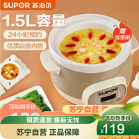 SUPOR 苏泊尔 DG10YC823 电炖锅 1L