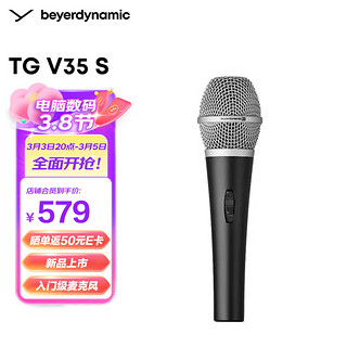 拜亚动力 拜雅（beyerdynamic） TG V35 S(带切换开关) 多功能麦克风 录音配音专用话筒  K歌排练室演唱会级麦克风