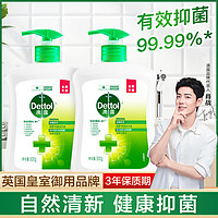 Dettol 滴露 抑菌洗手液500g*2呵护肌肤 守护健康 PH值均衡