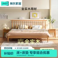 LINSY 林氏家居 林氏木业 北欧现代简约全实木床主卧1.8米单双人床榉木家具D067