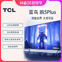 抖音超值购：FFALCON 雷鸟 TCL 雷鸟 85鹏5 PLUS 85英寸全面屏超高清4K家用护眼游戏电视机