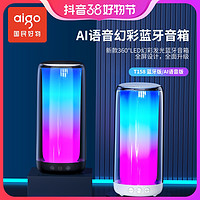 抖音超值购：aigo 爱国者 T158音响炫彩多媒体蓝牙防水音箱重低音户外便携高音质网红