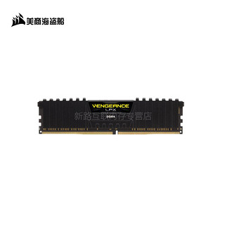 美商海盗船 复仇者LPX系列 DDR4 3000MHz 台式机内存 马甲条 黑色 32GB