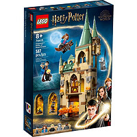 有券的上、京东百亿补贴、PLUS会员：LEGO 乐高 Harry Potter哈利·波特系列 76413 霍格沃兹：有求必应屋