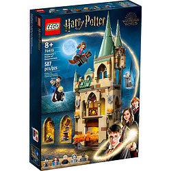 LEGO 乐高 Harry Potter哈利·波特系列 76413 霍格沃兹：有求必应屋