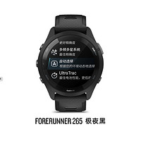 GARMIN 佳明 Forerunner 265 中性款运动手表