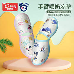 Disney 迪士尼 宝宝手臂凉席婴幼儿清爽抱喂不捂汗冰丝席