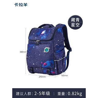 Carany 卡拉羊 CX2500 儿童双肩包 藏青星空 18L