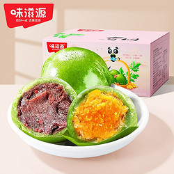 weiziyuan 味滋源 青团400g/盒蛋黄肉松豆沙味糯米糕团清明果子传统糕点零食
